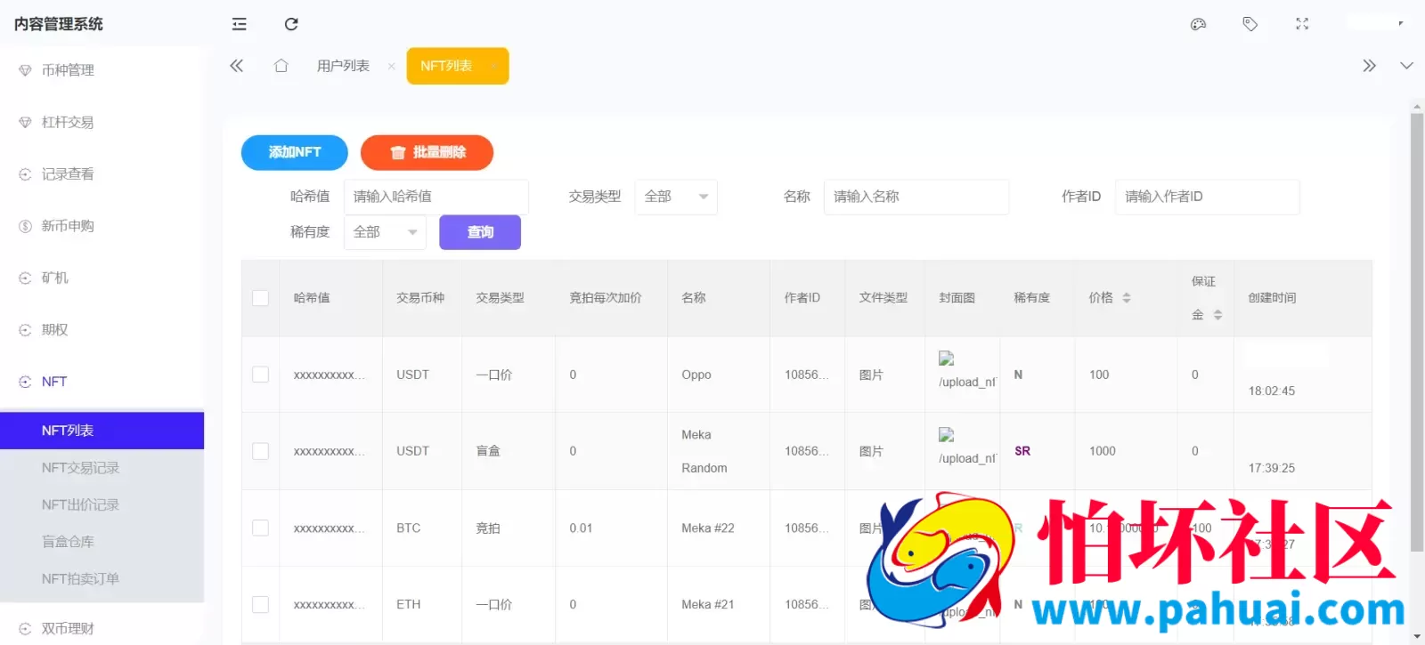 Bitget多语言交易所新UI 前端vue纯源码 合约交易+期权交易+币币交易+杠杆交易+矿机+锁仓挖矿+新币申购+NFT盲盒+双币理财 运营级交易所程序源码 附搭建教程