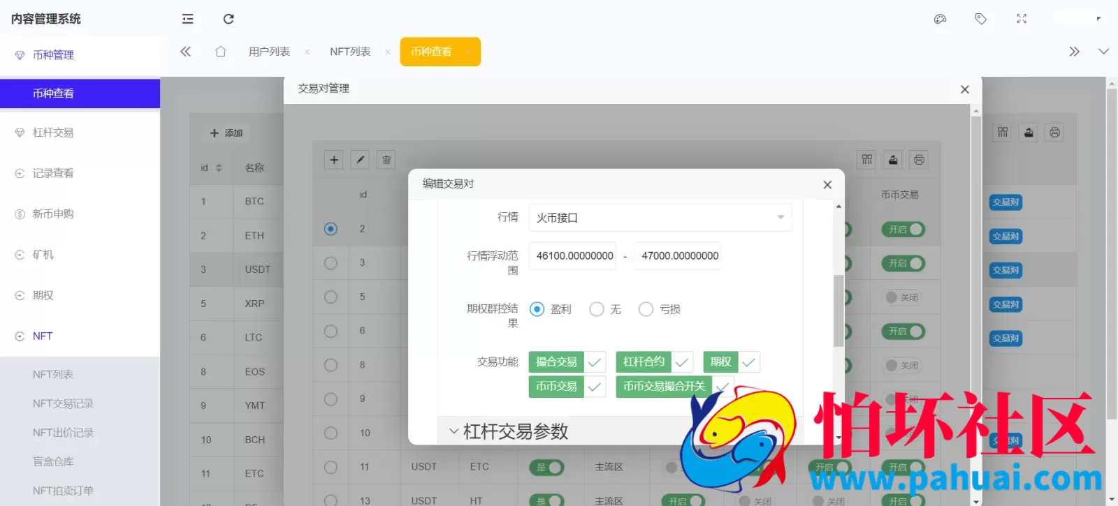 Bitget多语言交易所新UI 前端vue纯源码 合约交易+期权交易+币币交易+杠杆交易+矿机+锁仓挖矿+新币申购+NFT盲盒+双币理财 运营级交易所程序源码 附搭建教程