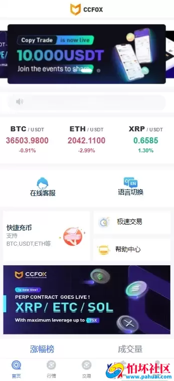 CCFOX多语言交易所源码 合约+秒合约+质押交易程序 html前端 附带文字搭建教程
