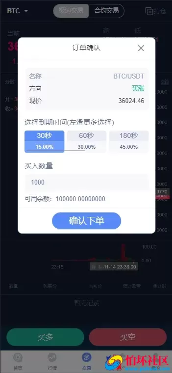 CCFOX多语言交易所源码 合约+秒合约+质押交易程序 html前端 附带文字搭建教程