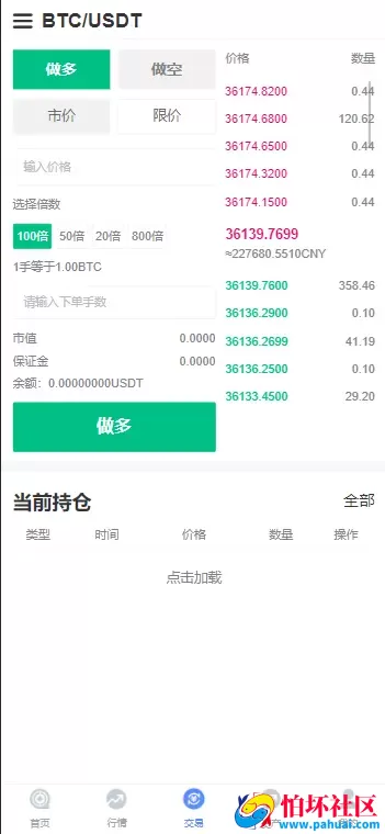 CCFOX多语言交易所源码 合约+秒合约+质押交易程序 html前端 附带文字搭建教程