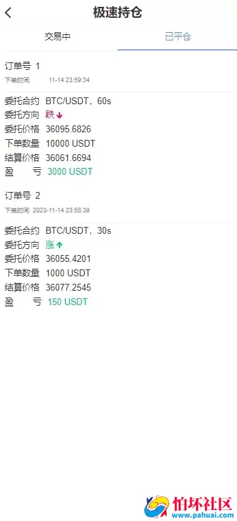 CCFOX多语言交易所源码 合约+秒合约+质押交易程序 html前端 附带文字搭建教程