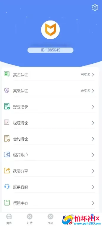 CCFOX多语言交易所源码 合约+秒合约+质押交易程序 html前端 附带文字搭建教程