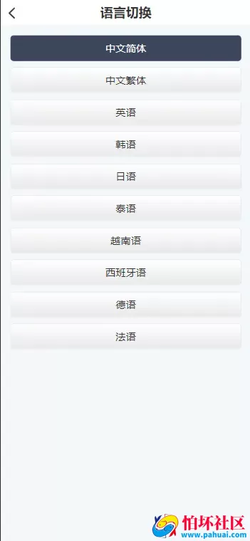 CCFOX多语言交易所源码 合约+秒合约+质押交易程序 html前端 附带文字搭建教程