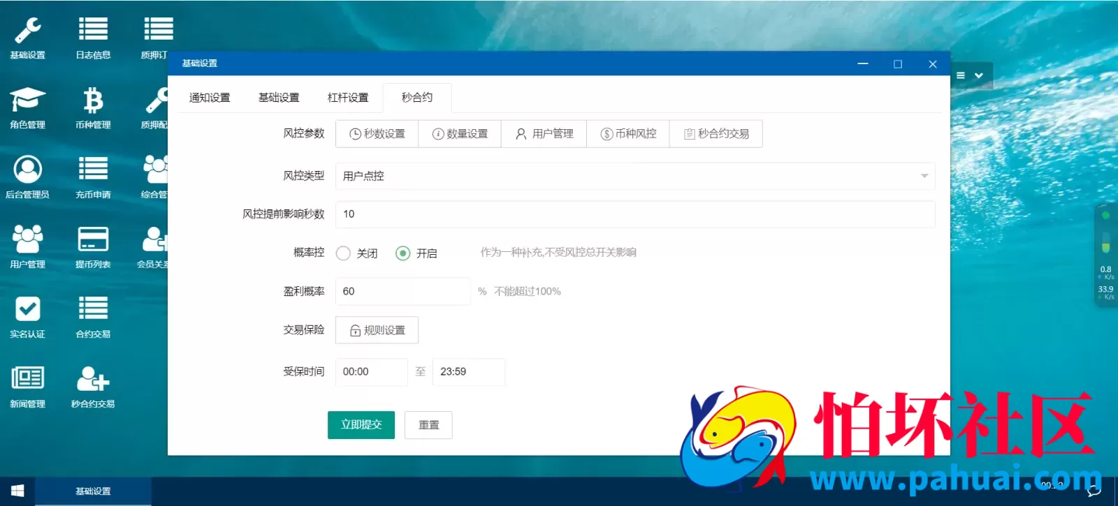CCFOX多语言交易所源码 合约+秒合约+质押交易程序 html前端 附带文字搭建教程