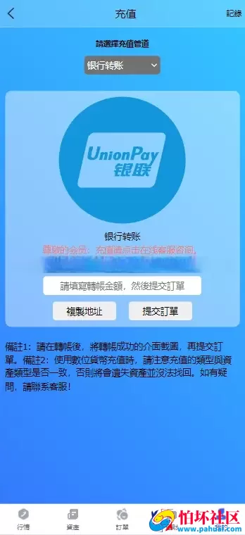 最新金属外汇微交易源码 多语言微盘系统程序 投资理财源码 完整交易控制