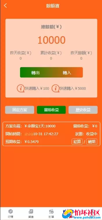 最新金属外汇微交易源码 多语言微盘系统程序 投资理财源码 完整交易控制