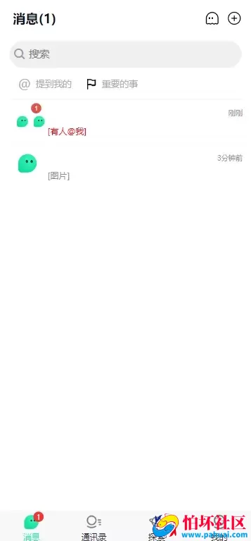 IM即时通讯源码 H5聊天软件 视频通话+语音通话程序 附带文字部署教程