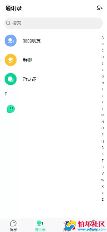 IM即时通讯源码 H5聊天软件 视频通话+语音通话程序 附带文字部署教程