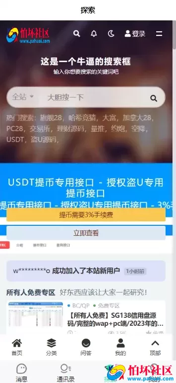 IM即时通讯源码 H5聊天软件 视频通话+语音通话程序 附带文字部署教程