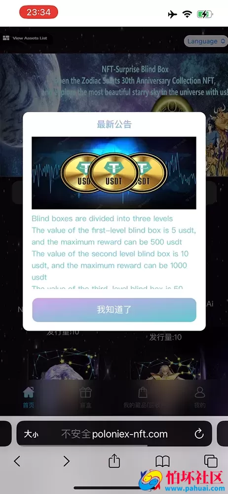 NFT藏品盲盒源码 dapp去中心化nft盲盒程序 前端uniapp后端fastadmin纯源码