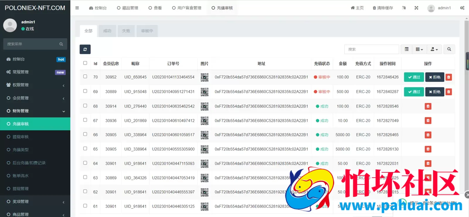 NFT藏品盲盒源码 dapp去中心化nft盲盒程序 前端uniapp后端fastadmin纯源码