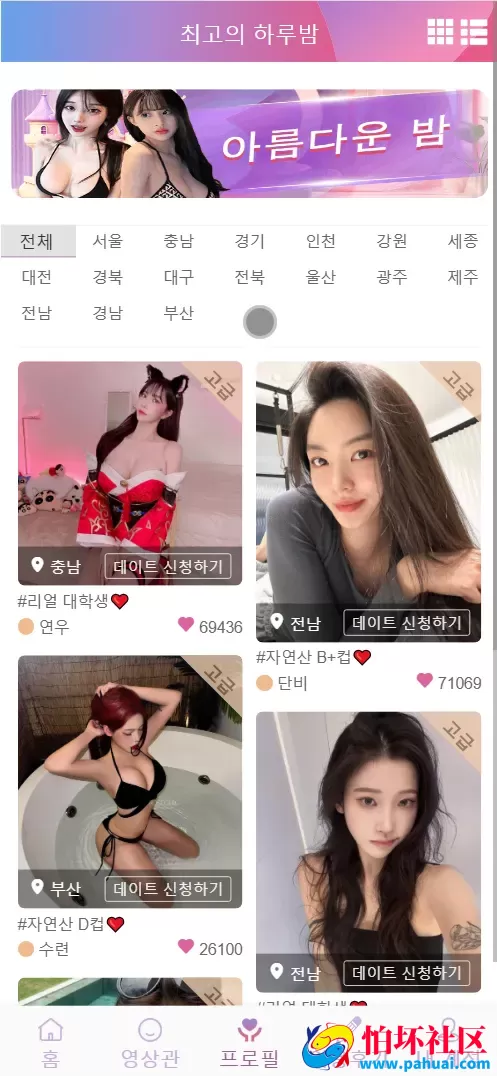 多语言空降选妃彩票任务源码 前端vue+后端PHP程序