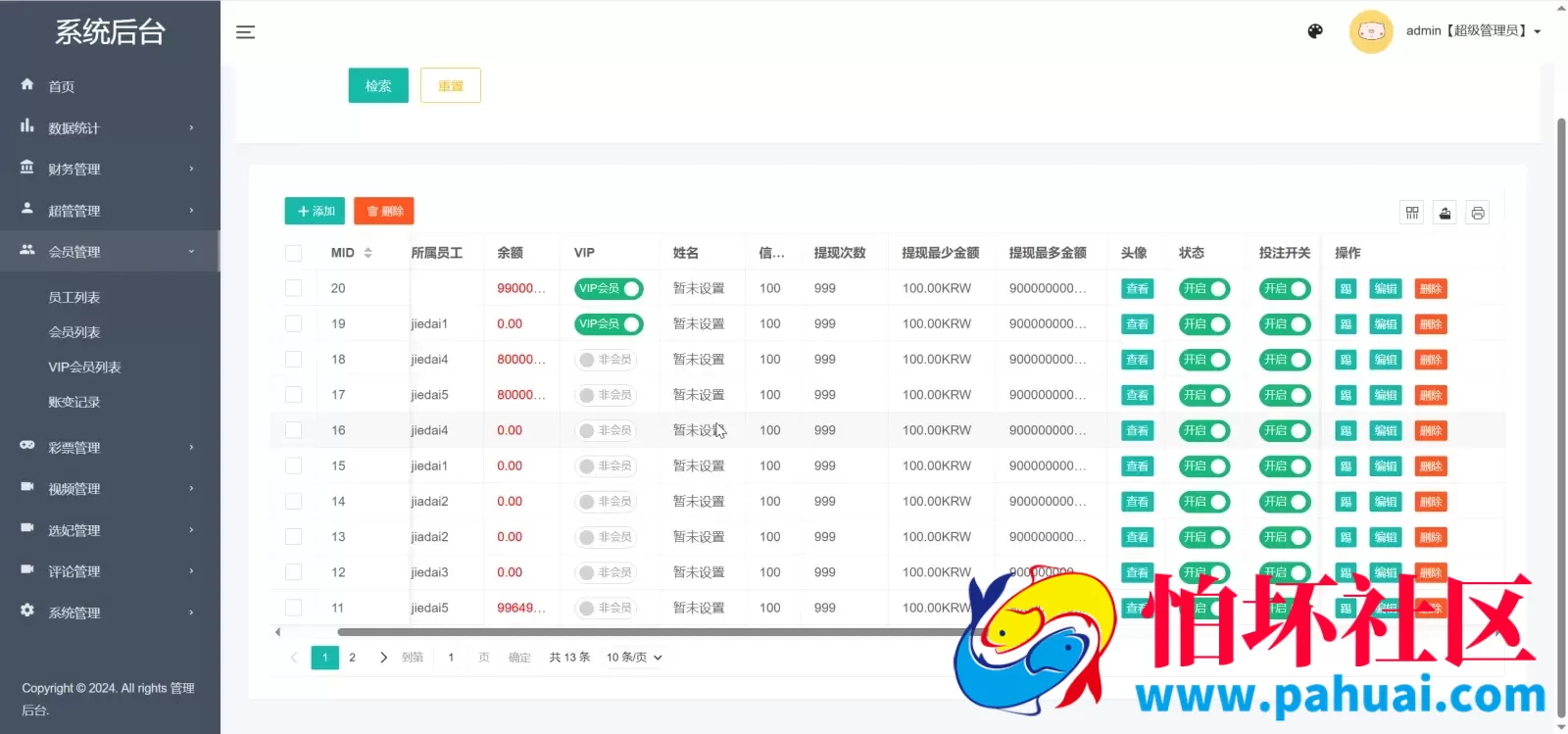 多语言空降选妃彩票任务源码 前端vue+后端PHP程序