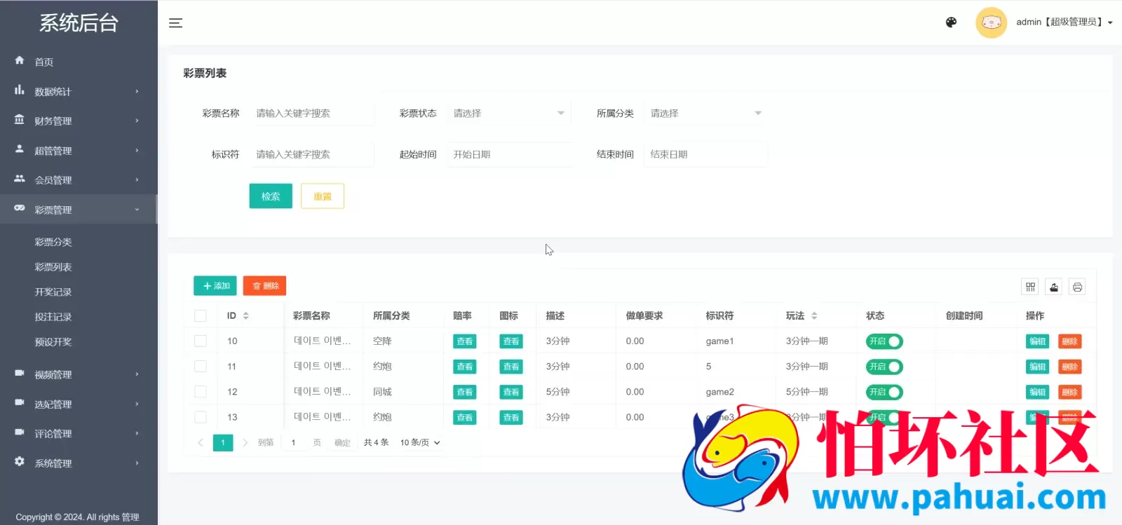多语言空降选妃彩票任务源码 前端vue+后端PHP程序