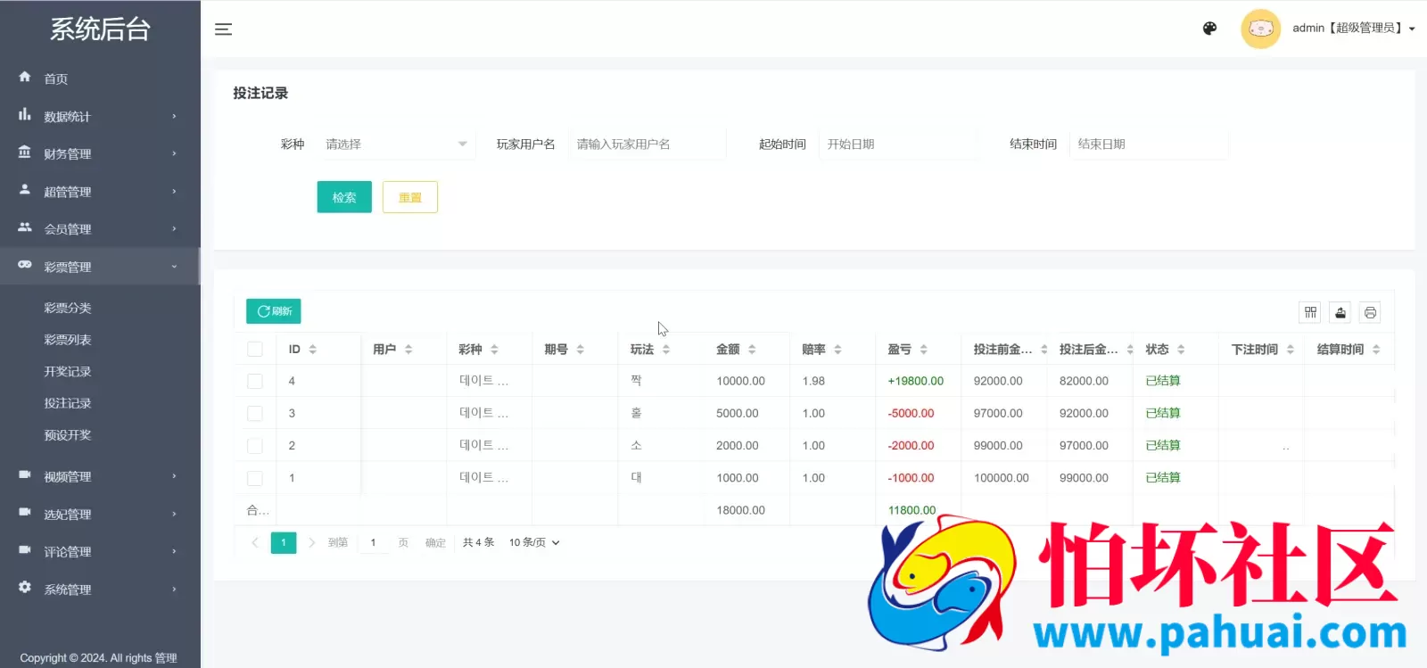 多语言空降选妃彩票任务源码 前端vue+后端PHP程序