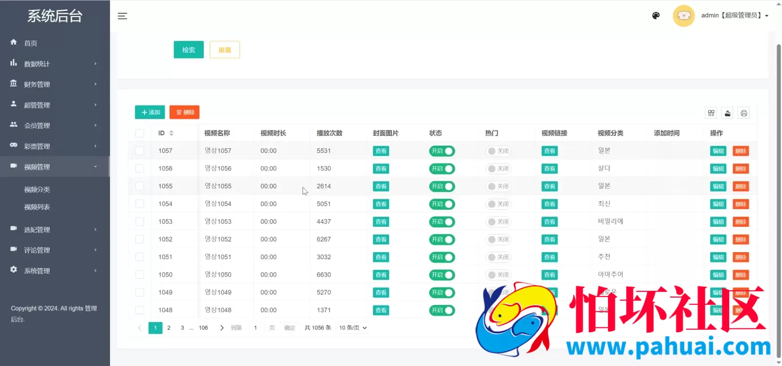 多语言空降选妃彩票任务源码 前端vue+后端PHP程序