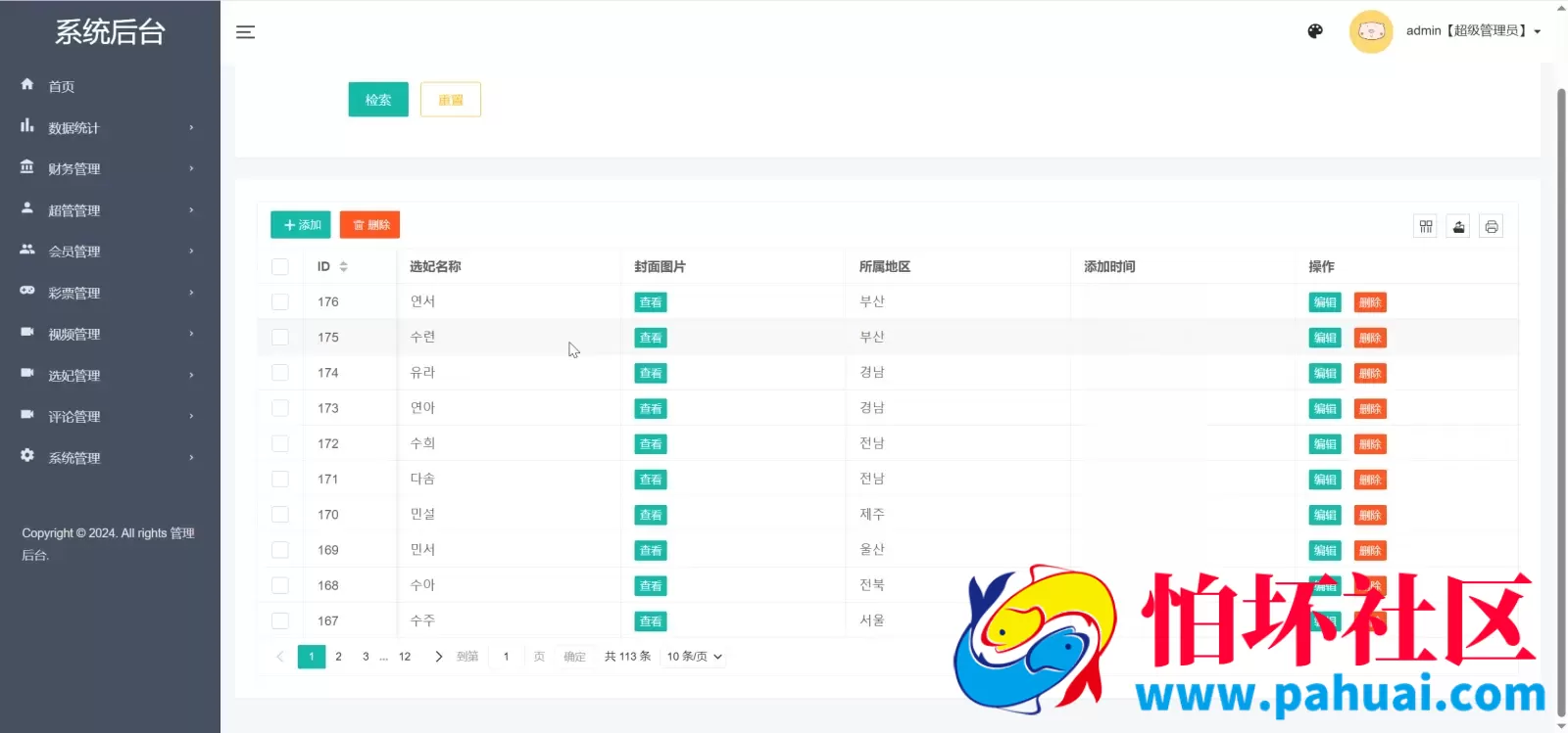 多语言空降选妃彩票任务源码 前端vue+后端PHP程序