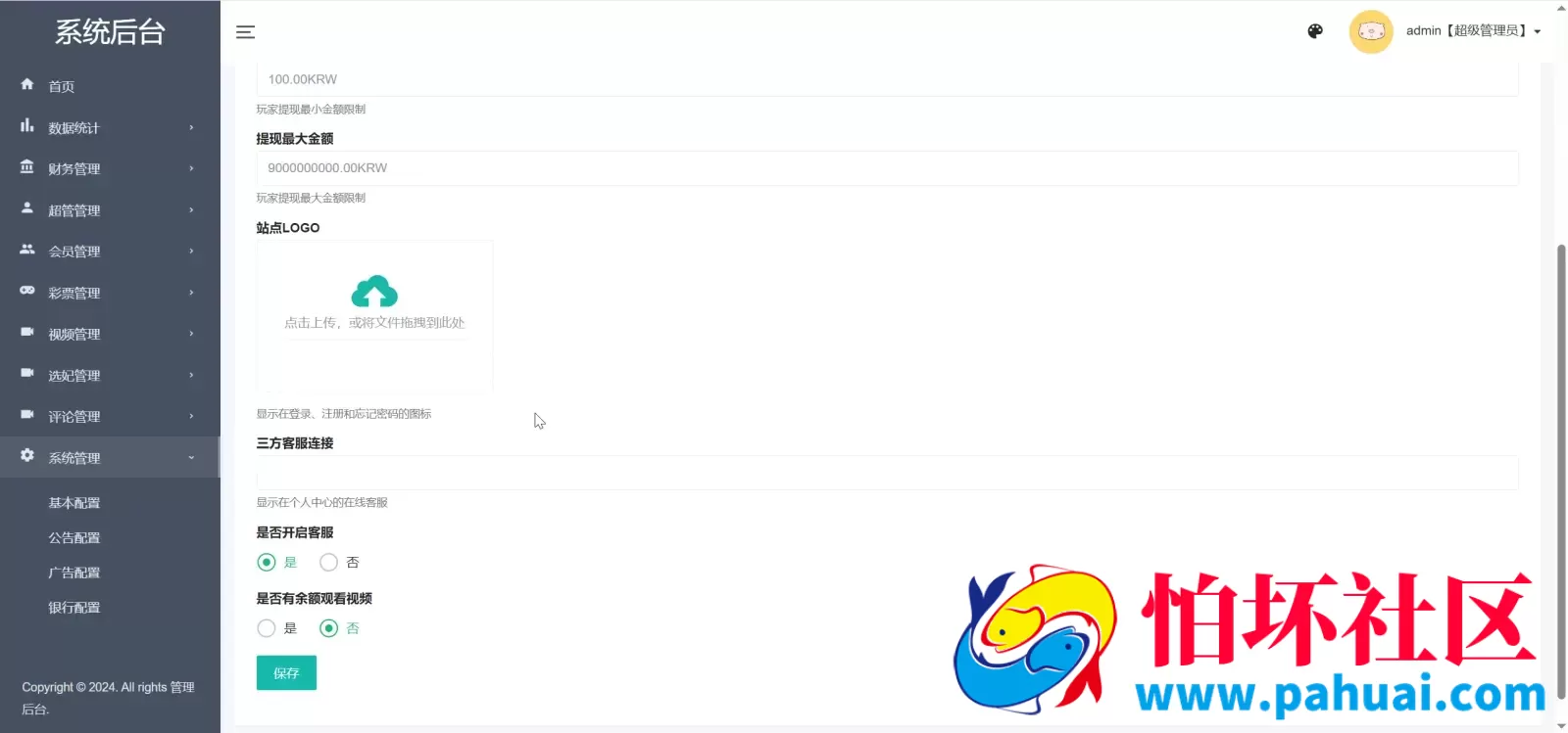 多语言空降选妃彩票任务源码 前端vue+后端PHP程序