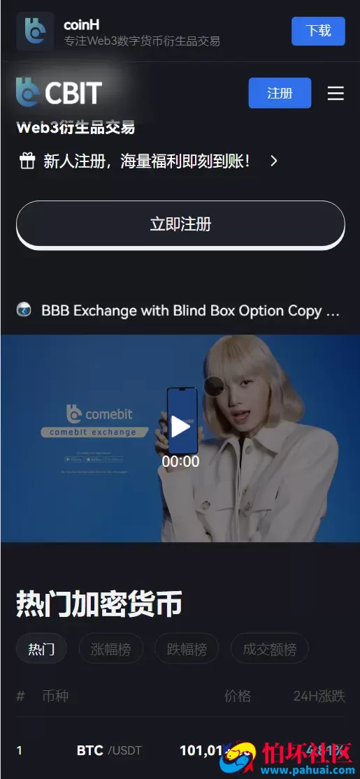 coinH多语言web3交易所源码 k线控制+逐仓全仓+合约+现货交易+闪期权交易+质押生息+盲盒+理财程序 前端uniapp纯源码+后端PHP