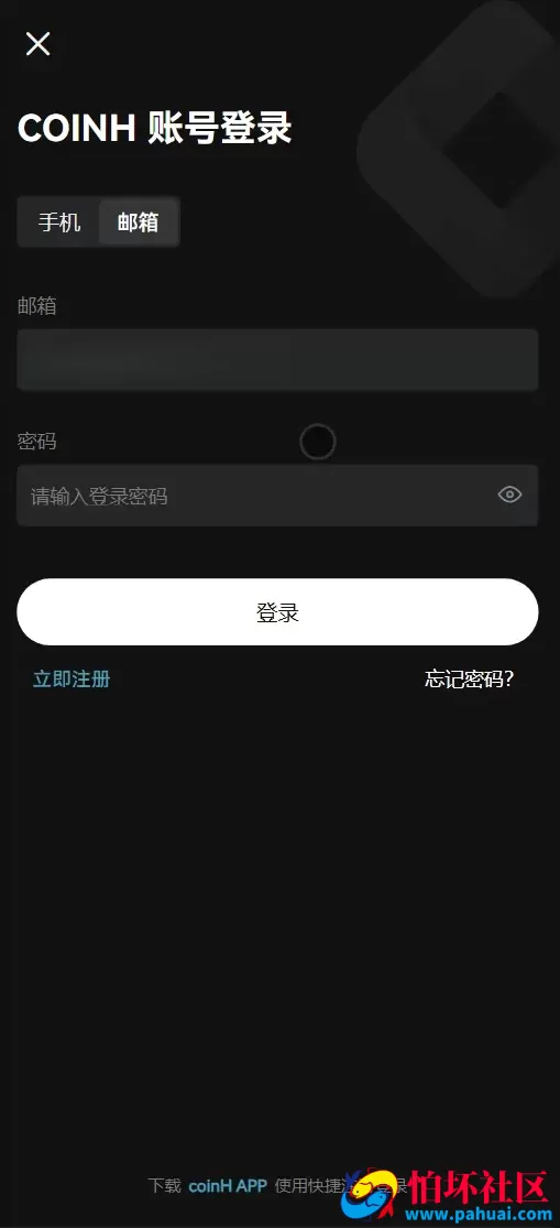 coinH多语言web3交易所源码 k线控制+逐仓全仓+合约+现货交易+闪期权交易+质押生息+盲盒+理财程序 前端uniapp纯源码+后端PHP