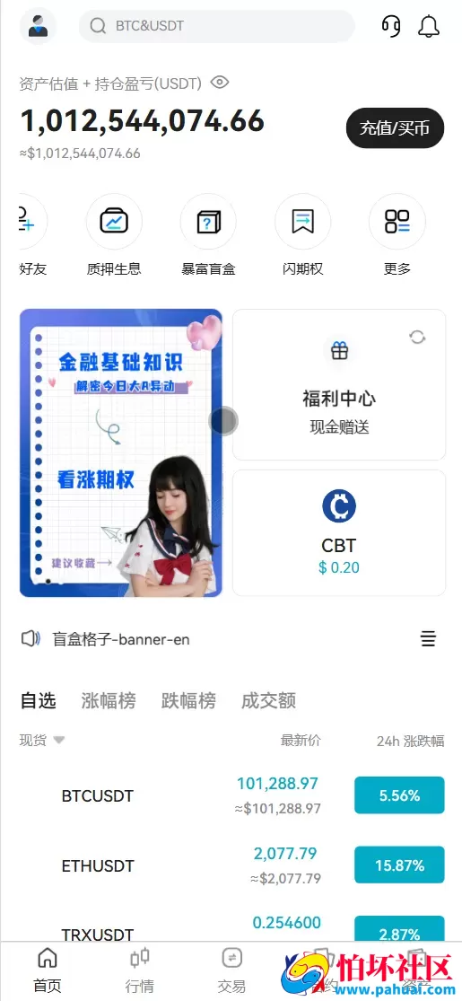 coinH多语言web3交易所源码 k线控制+逐仓全仓+合约+现货交易+闪期权交易+质押生息+盲盒+理财程序 前端uniapp纯源码+后端PHP