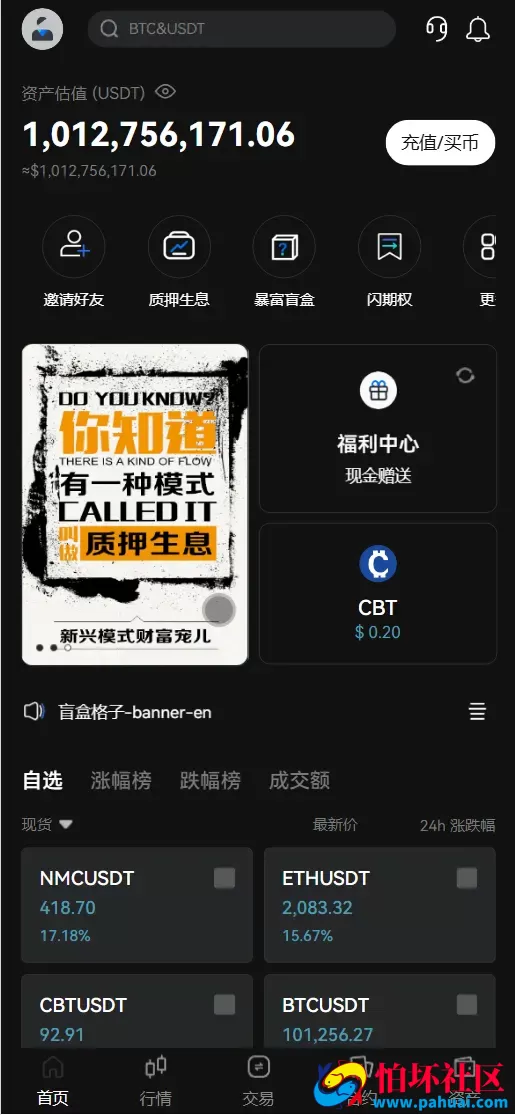 coinH多语言web3交易所源码 k线控制+逐仓全仓+合约+现货交易+闪期权交易+质押生息+盲盒+理财程序 前端uniapp纯源码+后端PHP