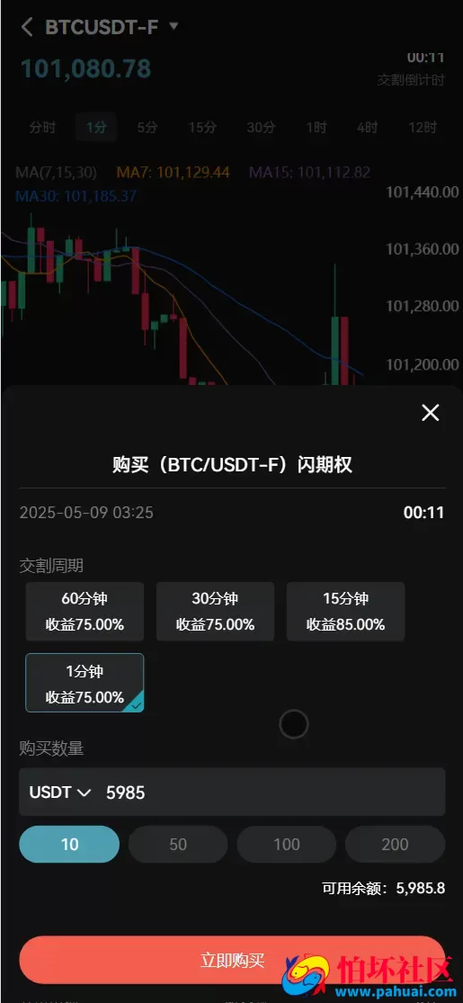coinH多语言web3交易所源码 k线控制+逐仓全仓+合约+现货交易+闪期权交易+质押生息+盲盒+理财程序 前端uniapp纯源码+后端PHP