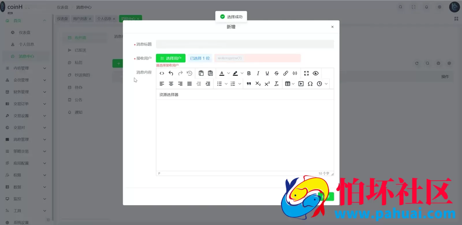 coinH多语言web3交易所源码 k线控制+逐仓全仓+合约+现货交易+闪期权交易+质押生息+盲盒+理财程序 前端uniapp纯源码+后端PHP