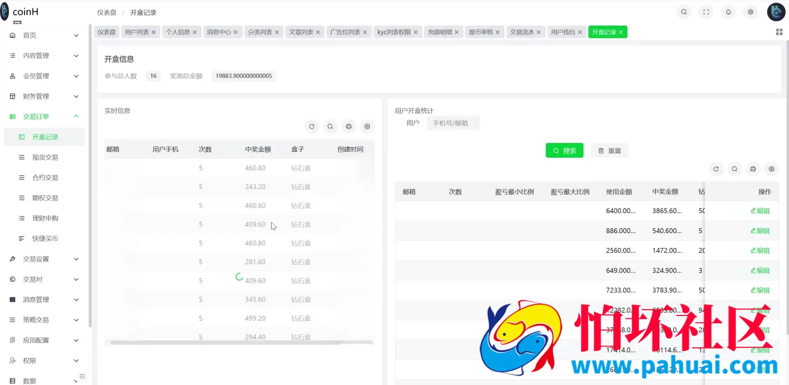 coinH多语言web3交易所源码 k线控制+逐仓全仓+合约+现货交易+闪期权交易+质押生息+盲盒+理财程序 前端uniapp纯源码+后端PHP