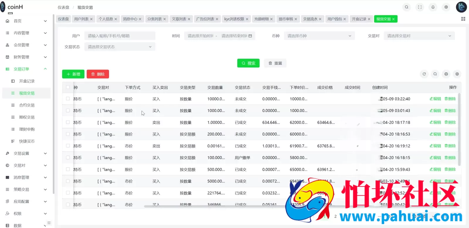 coinH多语言web3交易所源码 k线控制+逐仓全仓+合约+现货交易+闪期权交易+质押生息+盲盒+理财程序 前端uniapp纯源码+后端PHP