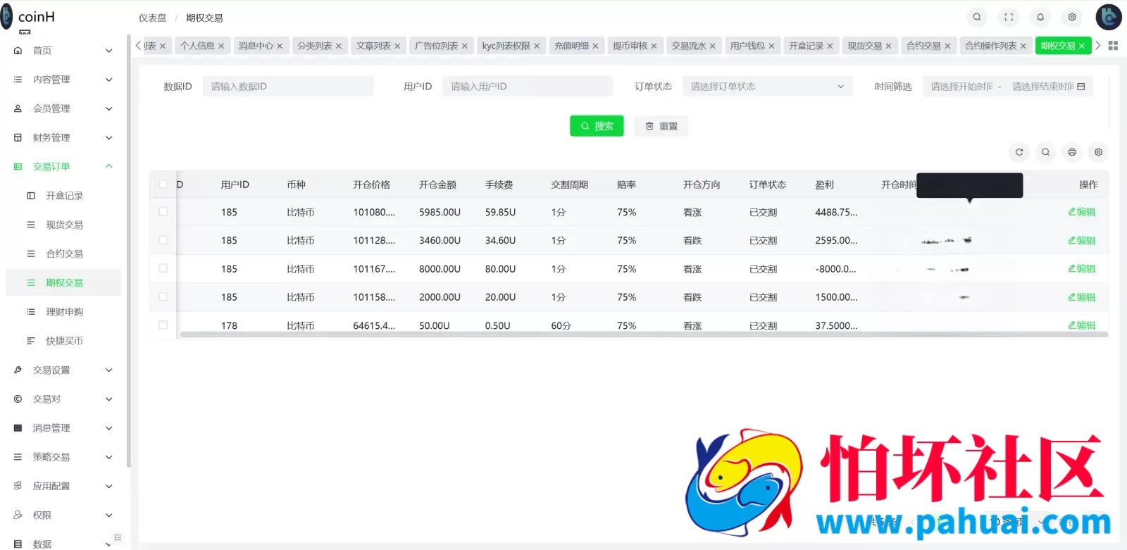 coinH多语言web3交易所源码 k线控制+逐仓全仓+合约+现货交易+闪期权交易+质押生息+盲盒+理财程序 前端uniapp纯源码+后端PHP