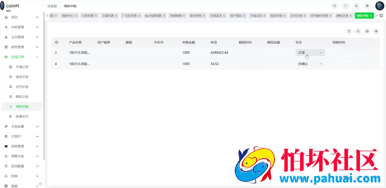 coinH多语言web3交易所源码 k线控制+逐仓全仓+合约+现货交易+闪期权交易+质押生息+盲盒+理财程序 前端uniapp纯源码+后端PHP