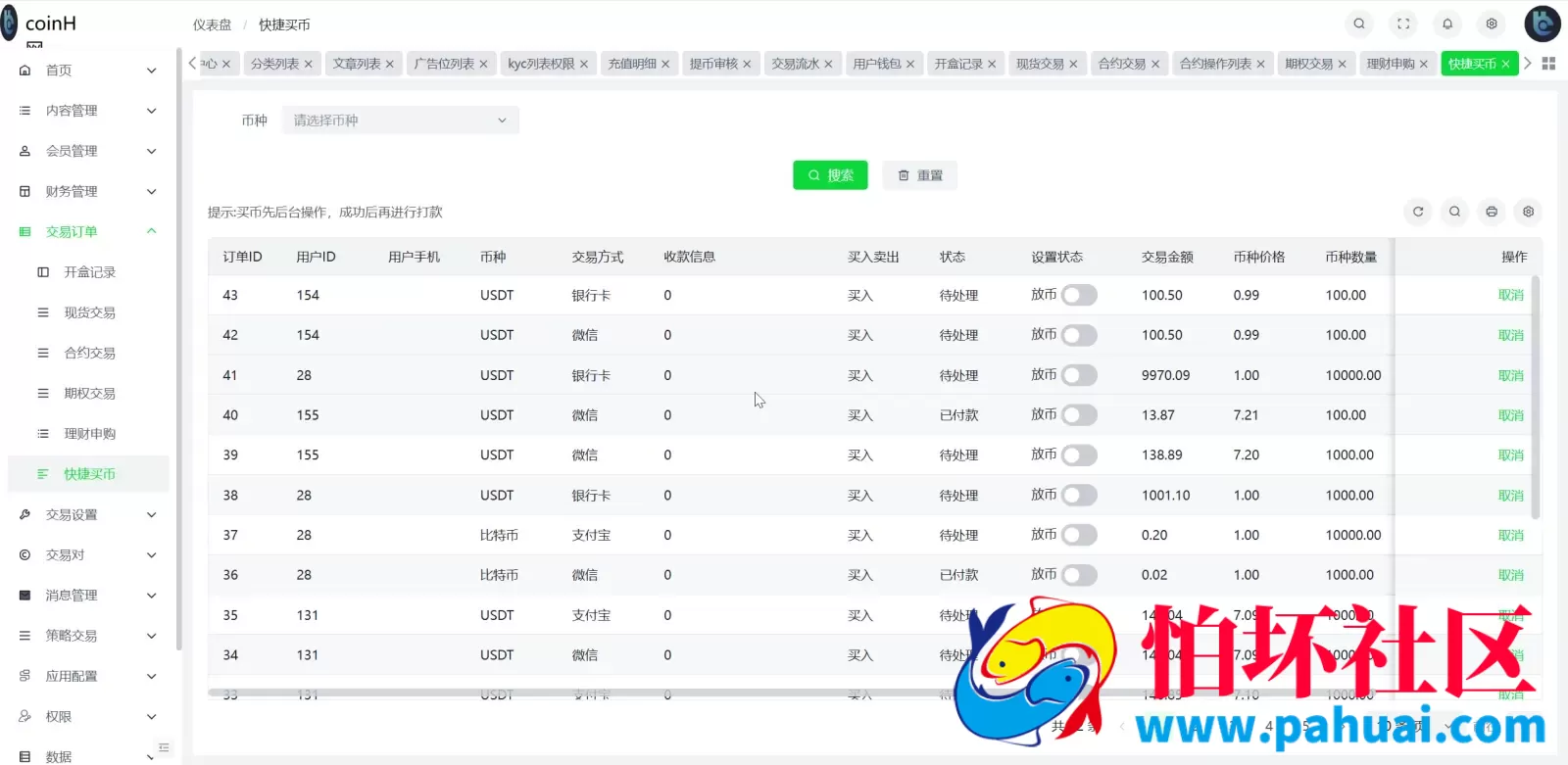 coinH多语言web3交易所源码 k线控制+逐仓全仓+合约+现货交易+闪期权交易+质押生息+盲盒+理财程序 前端uniapp纯源码+后端PHP