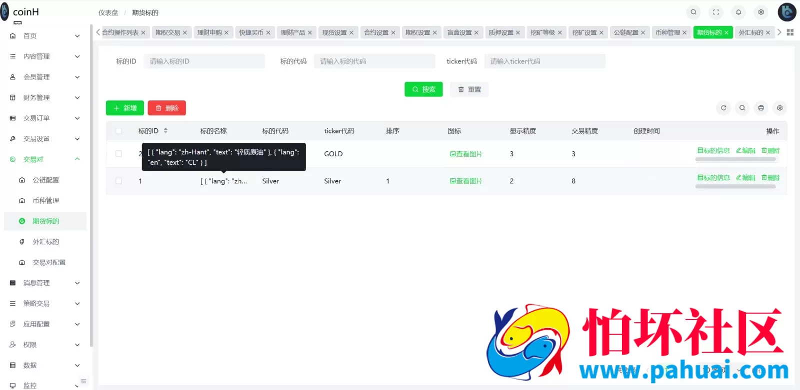 coinH多语言web3交易所源码 k线控制+逐仓全仓+合约+现货交易+闪期权交易+质押生息+盲盒+理财程序 前端uniapp纯源码+后端PHP
