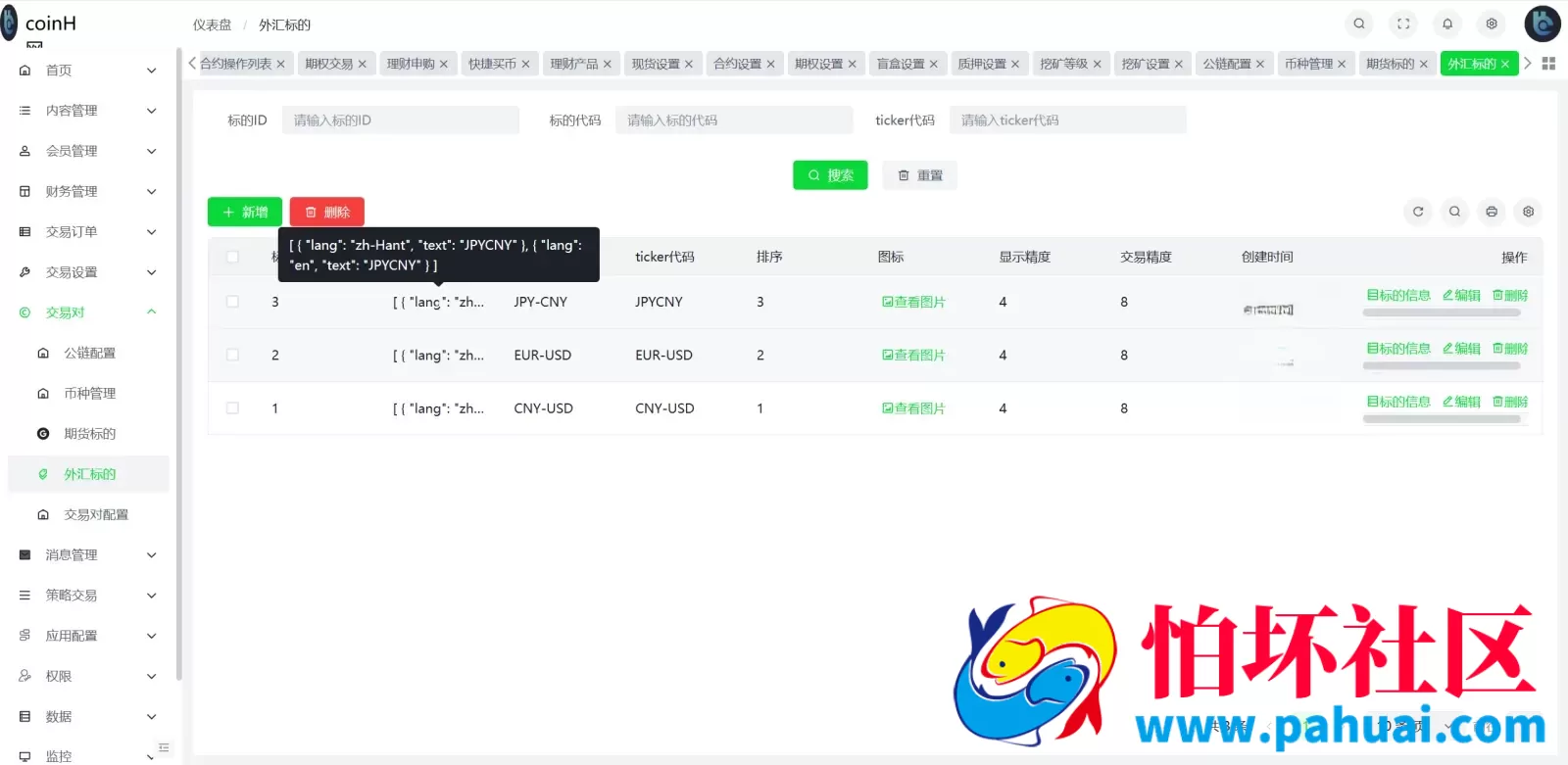 coinH多语言web3交易所源码 k线控制+逐仓全仓+合约+现货交易+闪期权交易+质押生息+盲盒+理财程序 前端uniapp纯源码+后端PHP