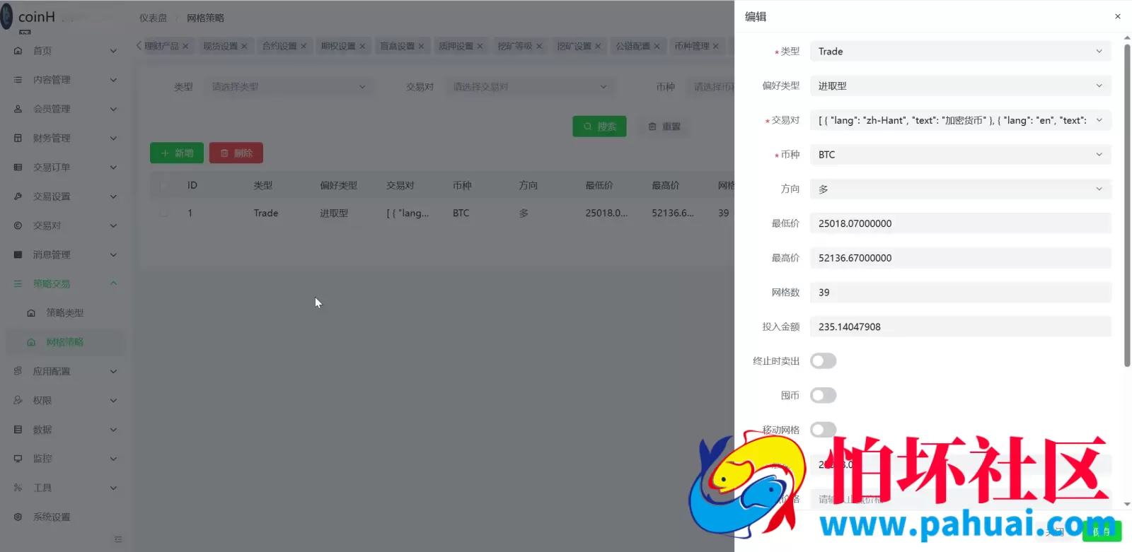 coinH多语言web3交易所源码 k线控制+逐仓全仓+合约+现货交易+闪期权交易+质押生息+盲盒+理财程序 前端uniapp纯源码+后端PHP
