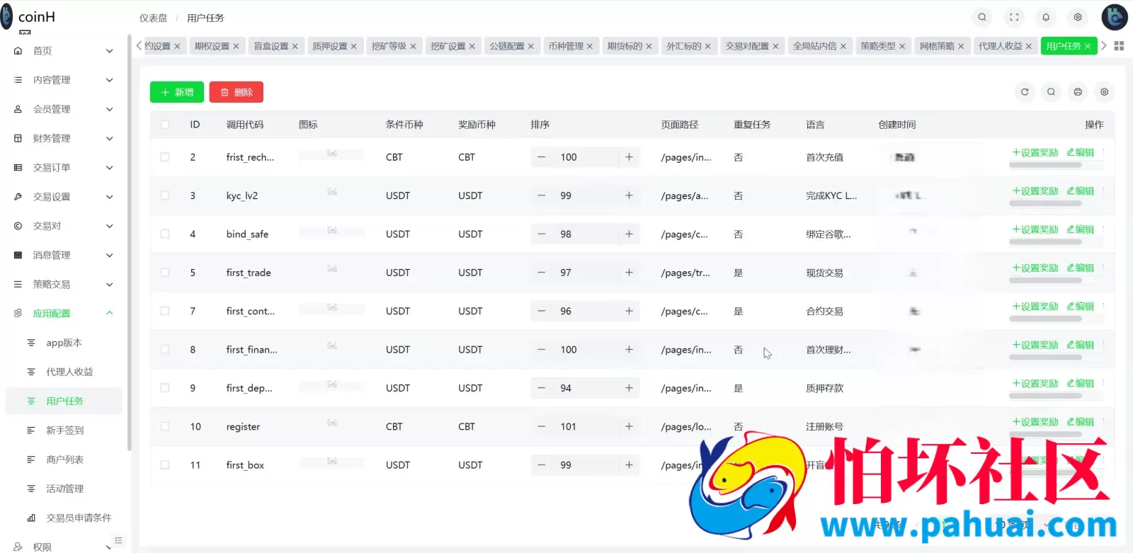 coinH多语言web3交易所源码 k线控制+逐仓全仓+合约+现货交易+闪期权交易+质押生息+盲盒+理财程序 前端uniapp纯源码+后端PHP