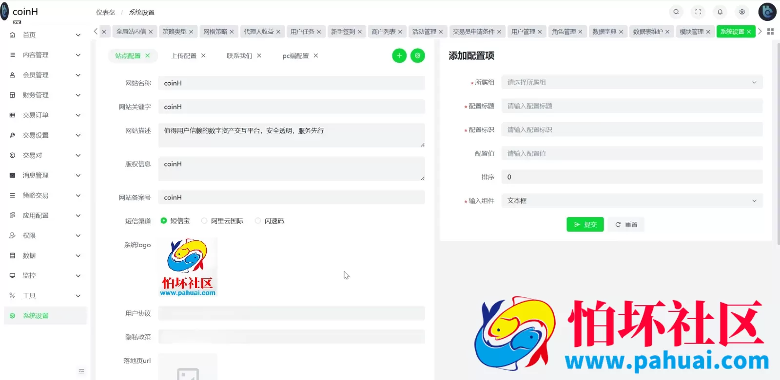 coinH多语言web3交易所源码 k线控制+逐仓全仓+合约+现货交易+闪期权交易+质押生息+盲盒+理财程序 前端uniapp纯源码+后端PHP