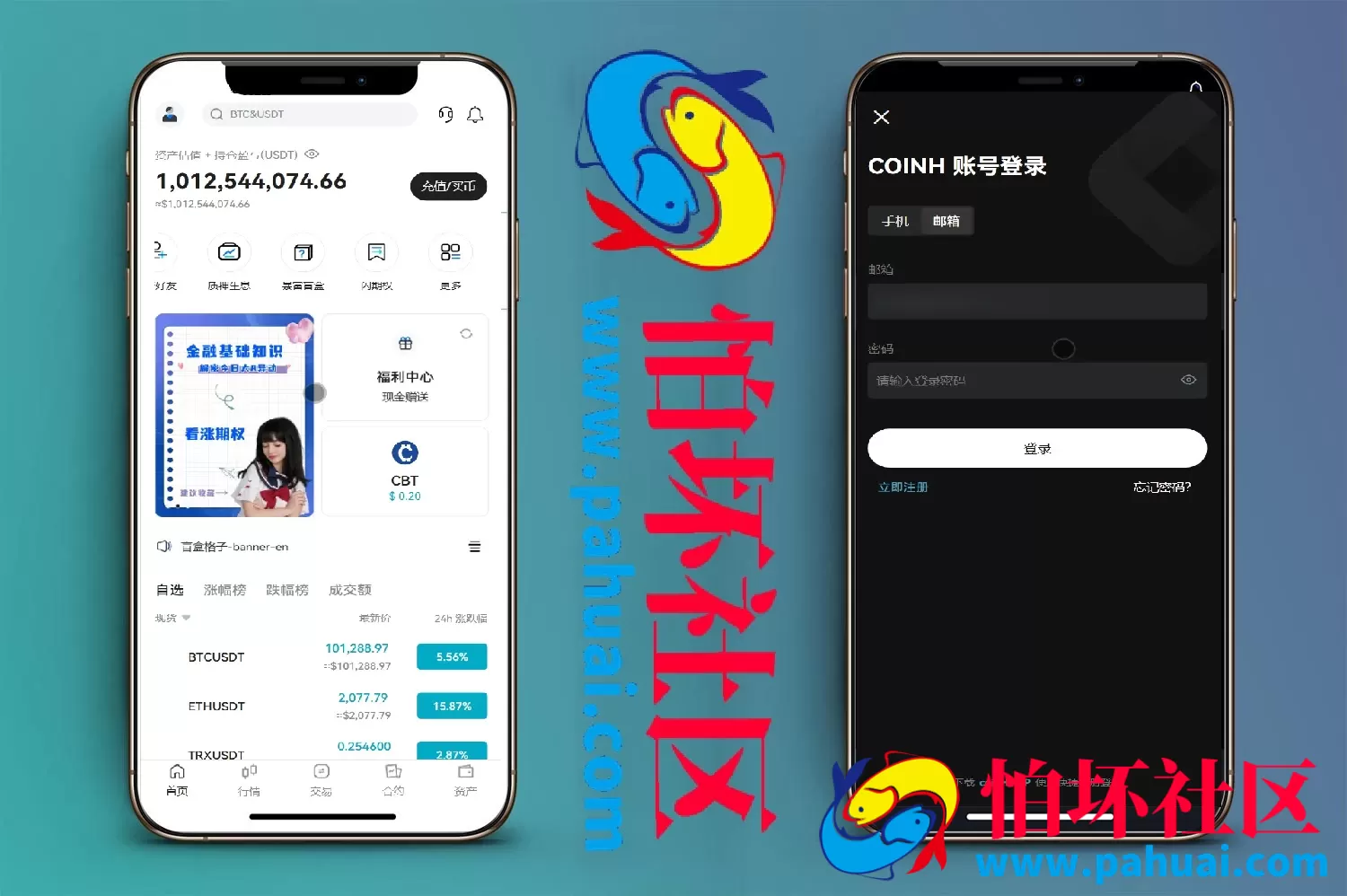 coinH多语言web3交易所源码 k线控制+逐仓全仓+合约+现货交易+闪期权交易+质押生息+盲盒+理财程序 前端uniapp纯源码+后端PHP