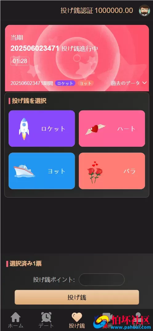 樱花吹雪俱乐部全开源日语空降彩票任务程序源码 前端vue全开源+后端PHP