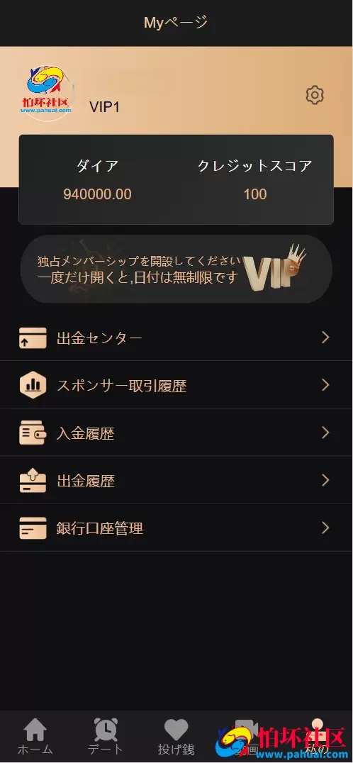 樱花吹雪俱乐部全开源日语空降彩票任务程序源码 前端vue全开源+后端PHP