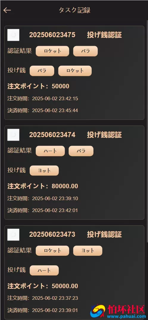 樱花吹雪俱乐部全开源日语空降彩票任务程序源码 前端vue全开源+后端PHP