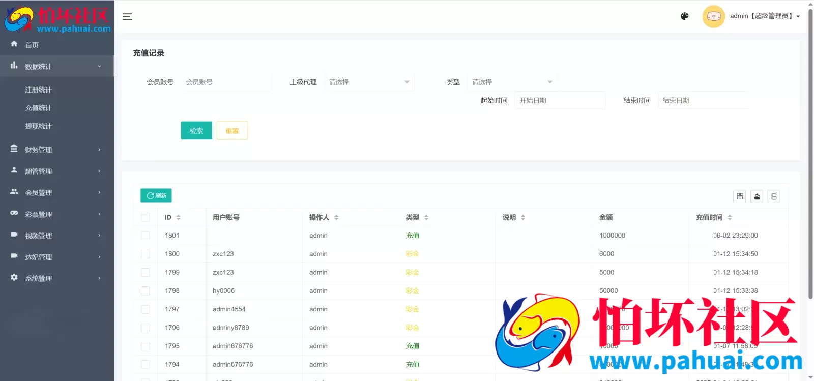 樱花吹雪俱乐部全开源日语空降彩票任务程序源码 前端vue全开源+后端PHP