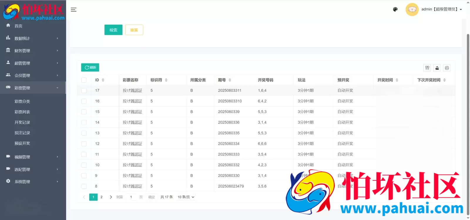 樱花吹雪俱乐部全开源日语空降彩票任务程序源码 前端vue全开源+后端PHP