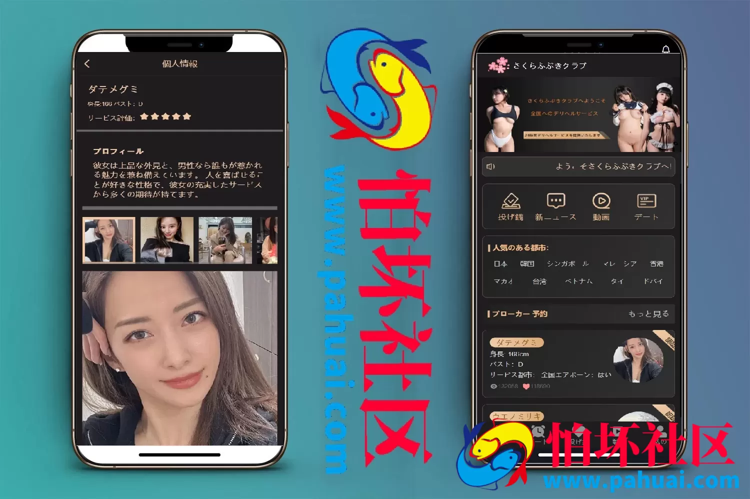 樱花吹雪俱乐部全开源日语空降彩票任务程序源码 前端vue全开源+后端PHP