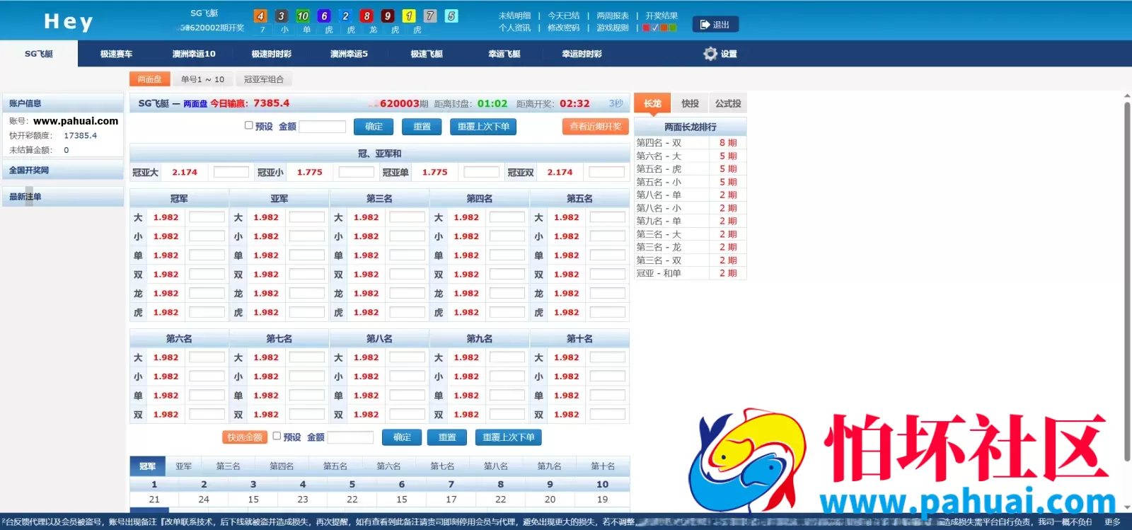 2026年最新SG138彩票源码完美运营修复版本程序 OA信用盘源码 现金盘彩票系统 前端html+后端php