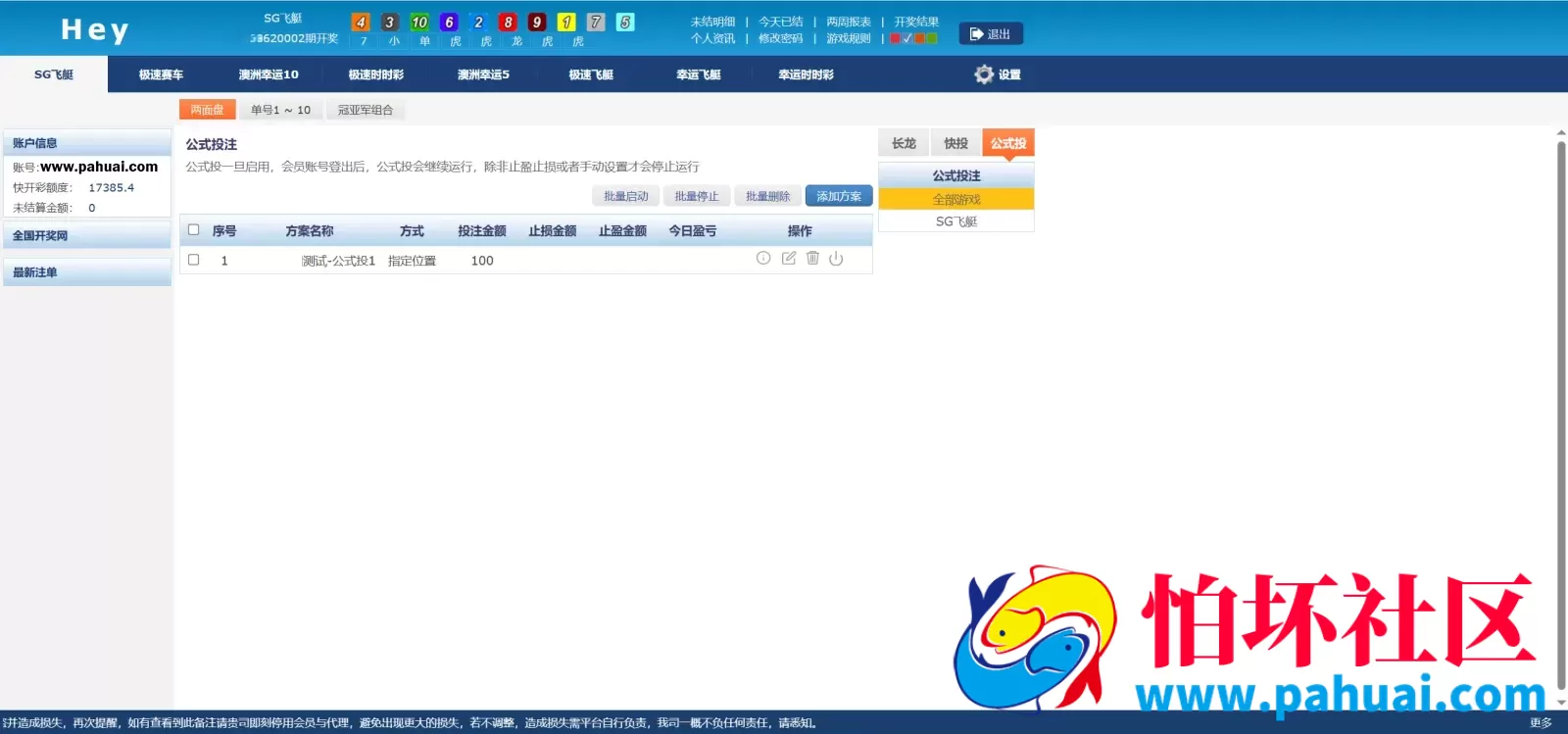 2026年最新SG138彩票源码完美运营修复版本程序 OA信用盘源码 现金盘彩票系统 前端html+后端php