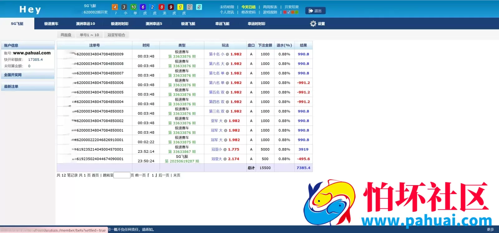 2026年最新SG138彩票源码完美运营修复版本程序 OA信用盘源码 现金盘彩票系统 前端html+后端php