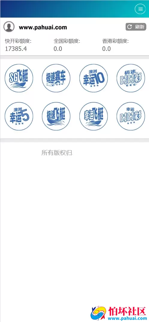 2026年最新SG138彩票源码完美运营修复版本程序 OA信用盘源码 现金盘彩票系统 前端html+后端php